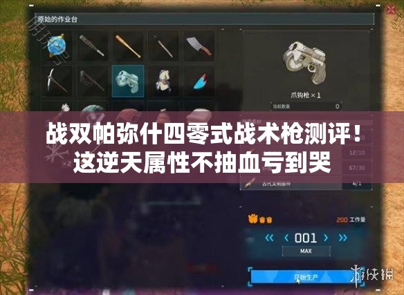 战双帕弥什四零式战术枪测评！这逆天属性不抽血亏到哭
